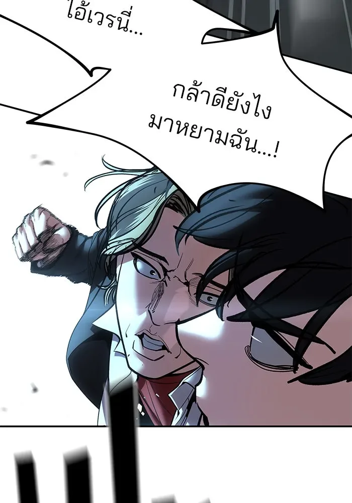 The Bully In-Charge เลวฟาดเลว ตอนที่ 179 หน้า 8