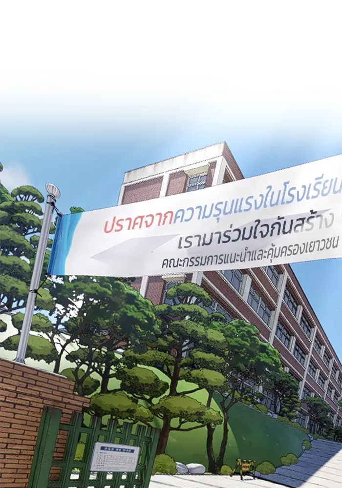 The Bully In-Charge เลวฟาดเลว ตอนที่ 180 หน้า 11