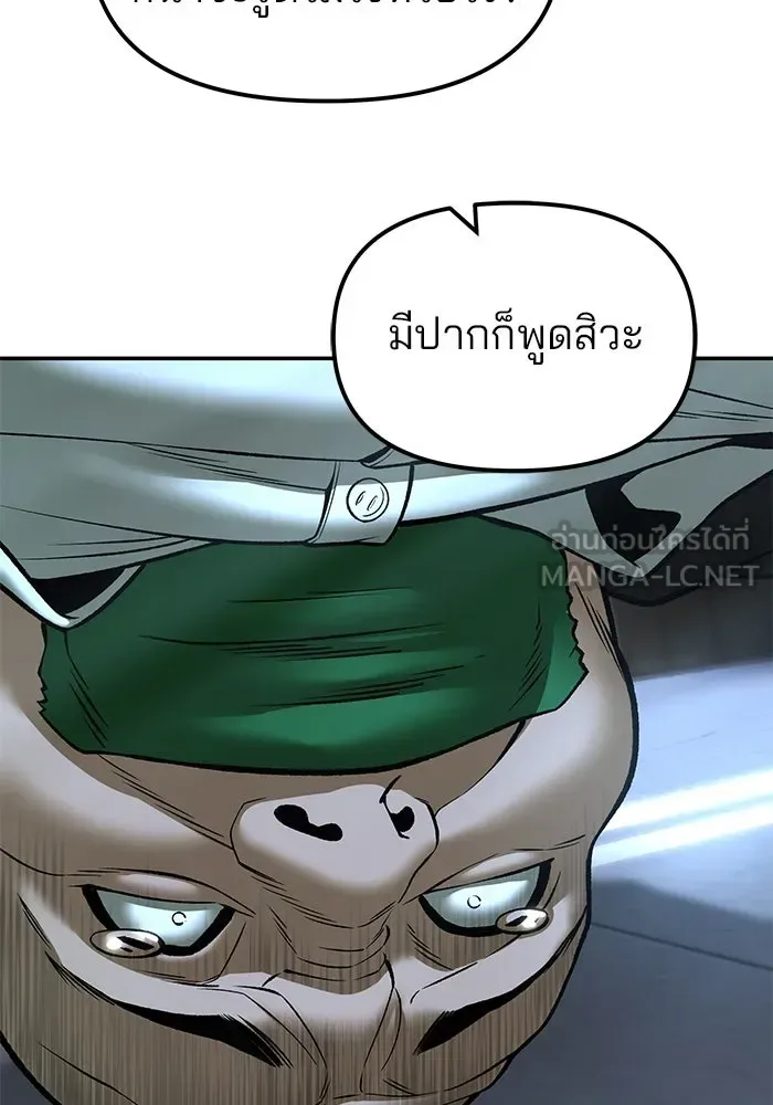 The Bully In-Charge เลวฟาดเลว ตอนที่ 180 หน้า 111
