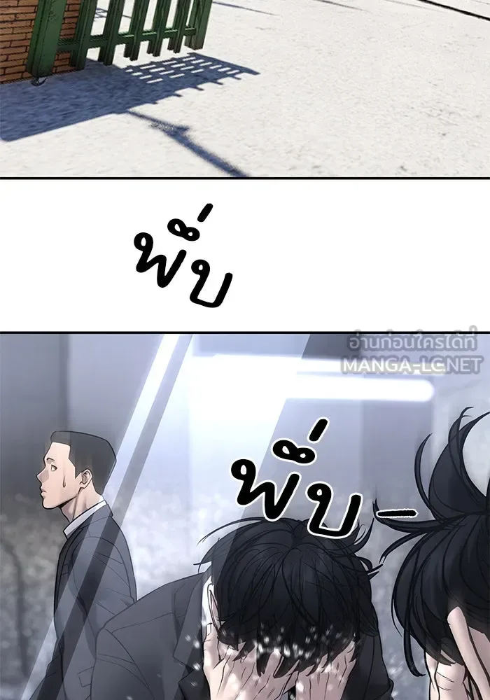 The Bully In-Charge เลวฟาดเลว ตอนที่ 180 หน้า 12