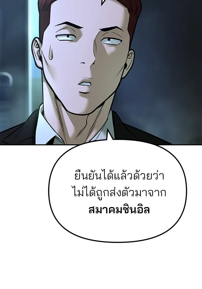 The Bully In-Charge เลวฟาดเลว ตอนที่ 180 หน้า 121