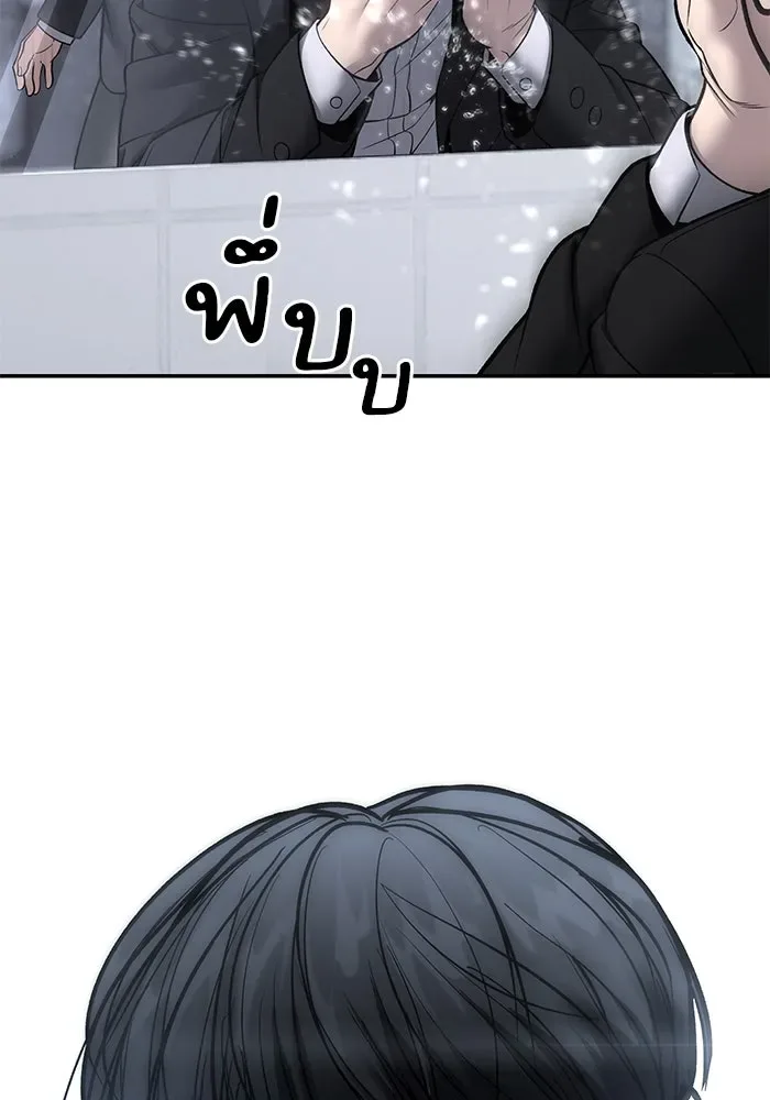 The Bully In-Charge เลวฟาดเลว ตอนที่ 180 หน้า 13