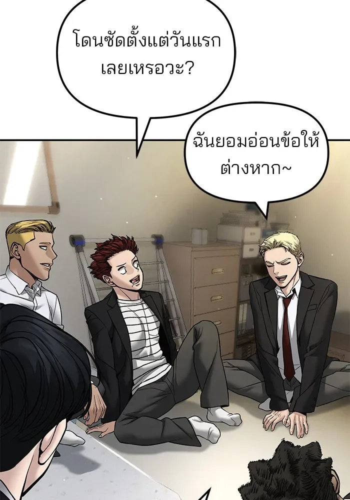 The Bully In-Charge เลวฟาดเลว ตอนที่ 180 หน้า 131