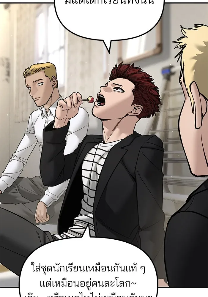 The Bully In-Charge เลวฟาดเลว ตอนที่ 180 หน้า 134