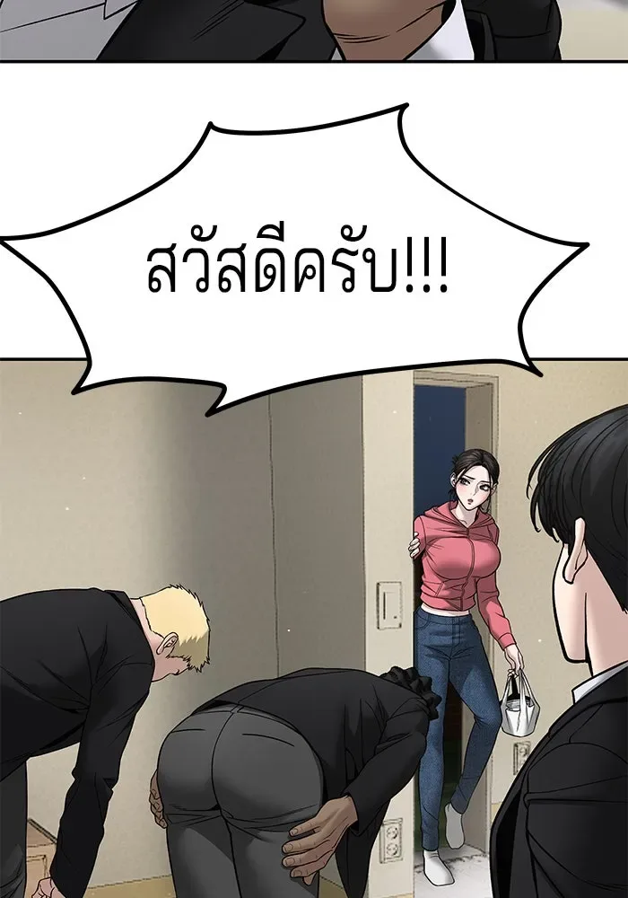 The Bully In-Charge เลวฟาดเลว ตอนที่ 180 หน้า 136