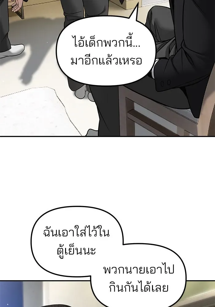 The Bully In-Charge เลวฟาดเลว ตอนที่ 180 หน้า 137