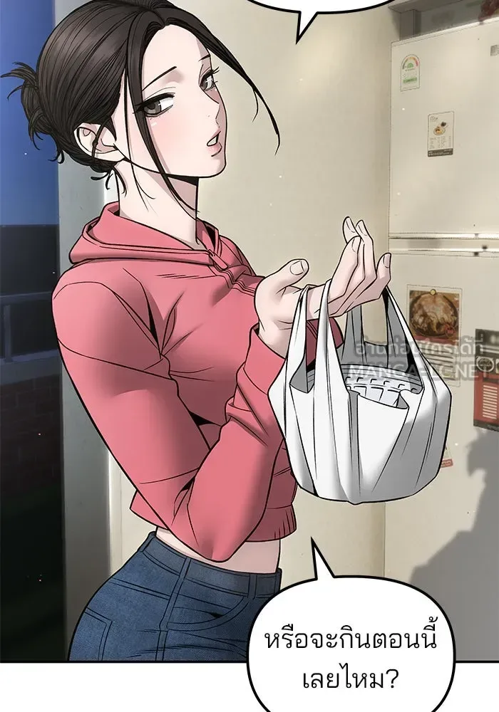 The Bully In-Charge เลวฟาดเลว ตอนที่ 180 หน้า 138
