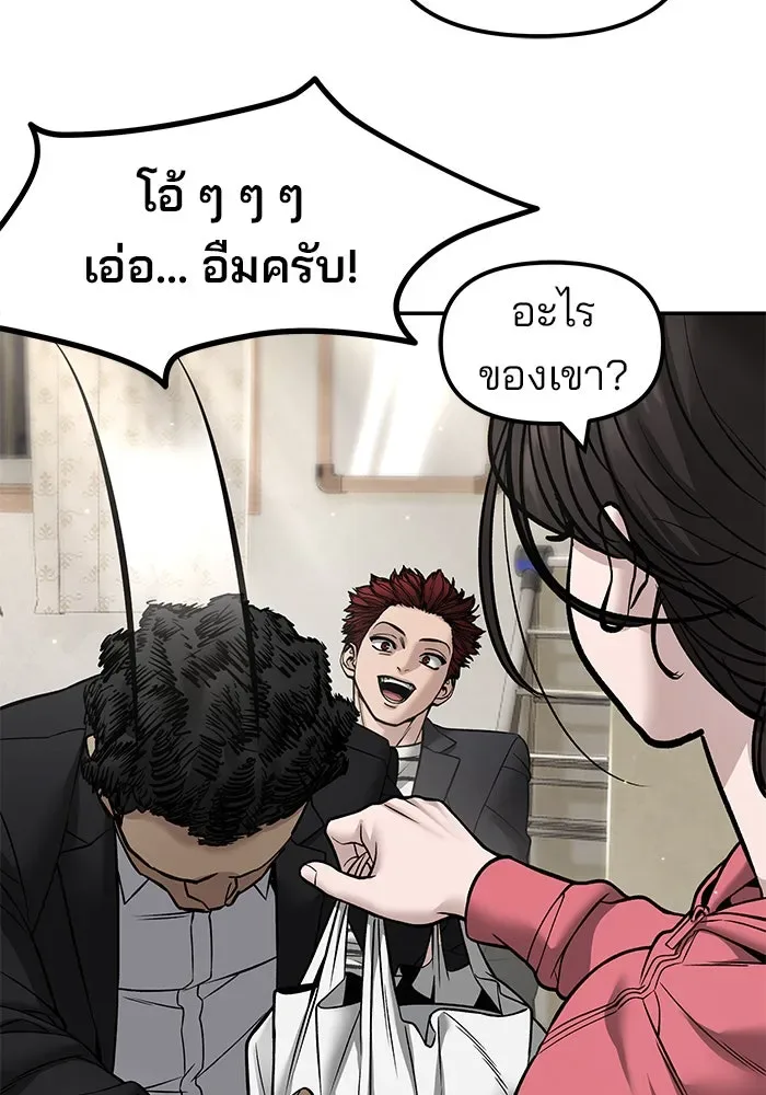 The Bully In-Charge เลวฟาดเลว ตอนที่ 180 หน้า 139
