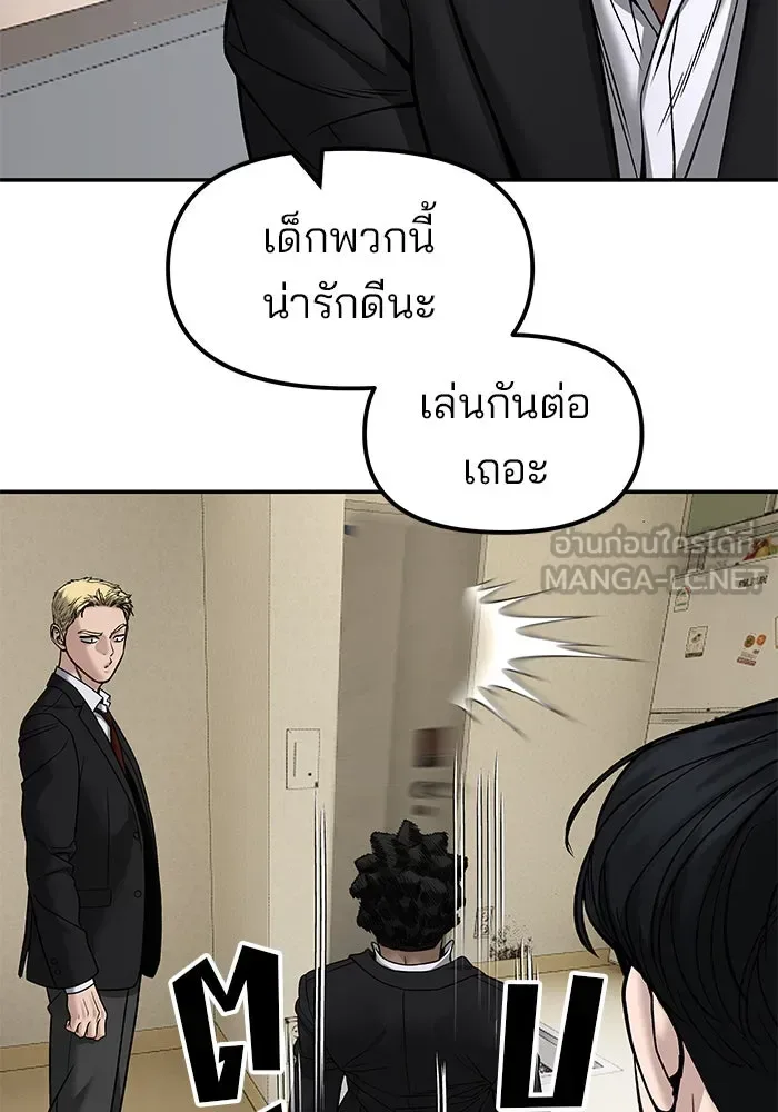 The Bully In-Charge เลวฟาดเลว ตอนที่ 180 หน้า 144
