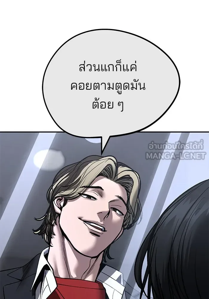 The Bully In-Charge เลวฟาดเลว ตอนที่ 180 หน้า 15