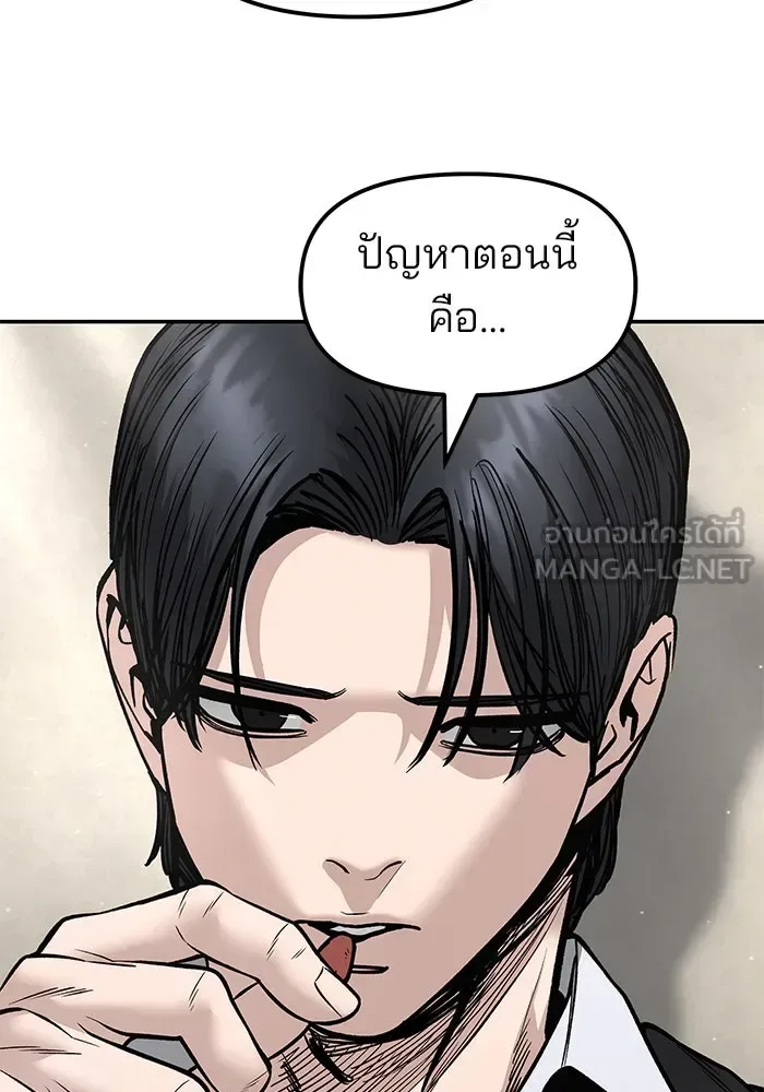 The Bully In-Charge เลวฟาดเลว ตอนที่ 180 หน้า 150