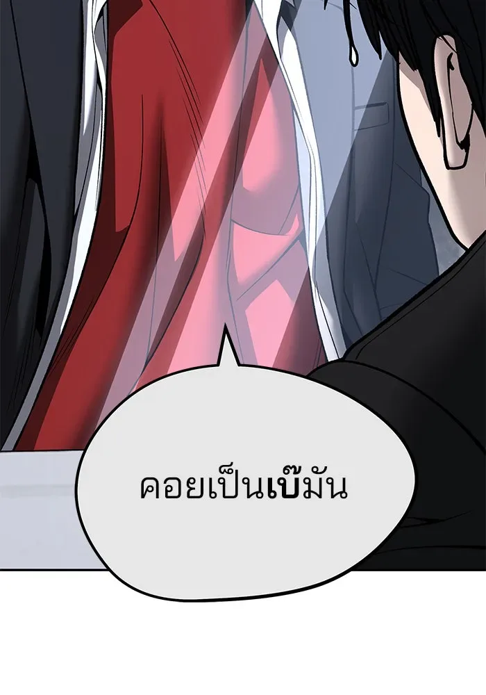 The Bully In-Charge เลวฟาดเลว ตอนที่ 180 หน้า 16