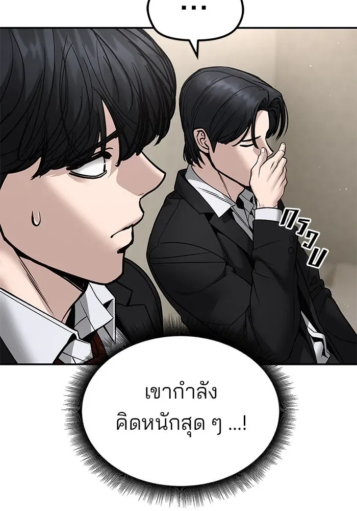The Bully In-Charge เลวฟาดเลว ตอนที่ 180 หน้า 161