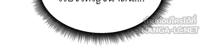 The Bully In-Charge เลวฟาดเลว ตอนที่ 180 หน้า 165