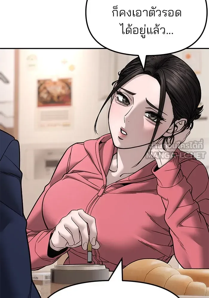The Bully In-Charge เลวฟาดเลว ตอนที่ 180 หน้า 168