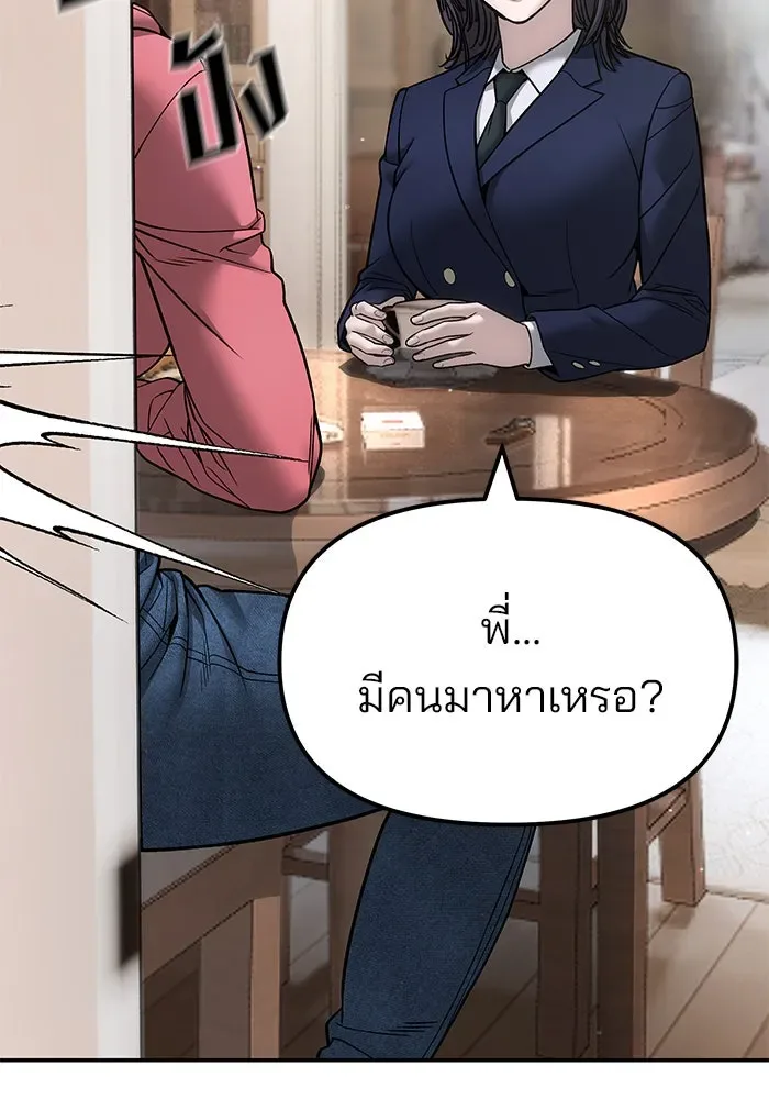 The Bully In-Charge เลวฟาดเลว ตอนที่ 180 หน้า 170