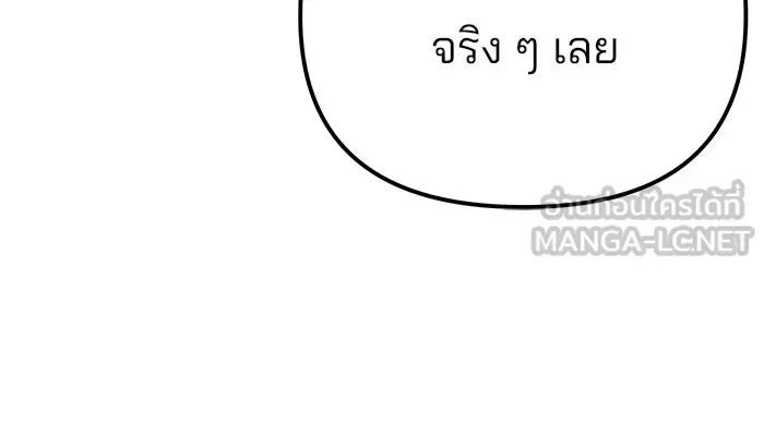 The Bully In-Charge เลวฟาดเลว ตอนที่ 180 หน้า 174