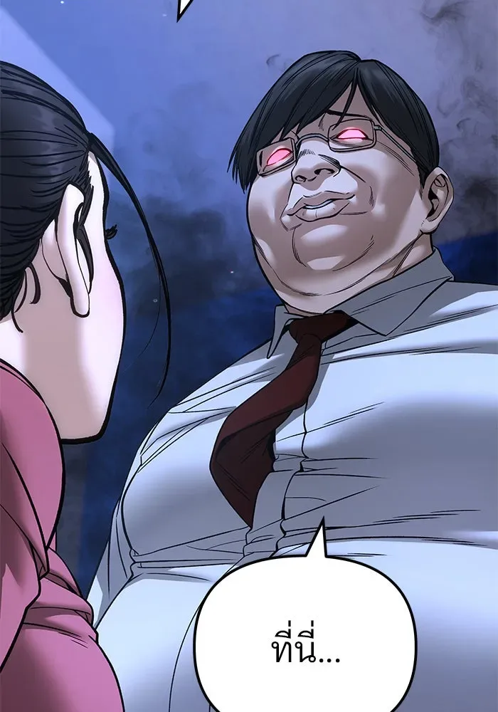 The Bully In-Charge เลวฟาดเลว ตอนที่ 180 หน้า 178
