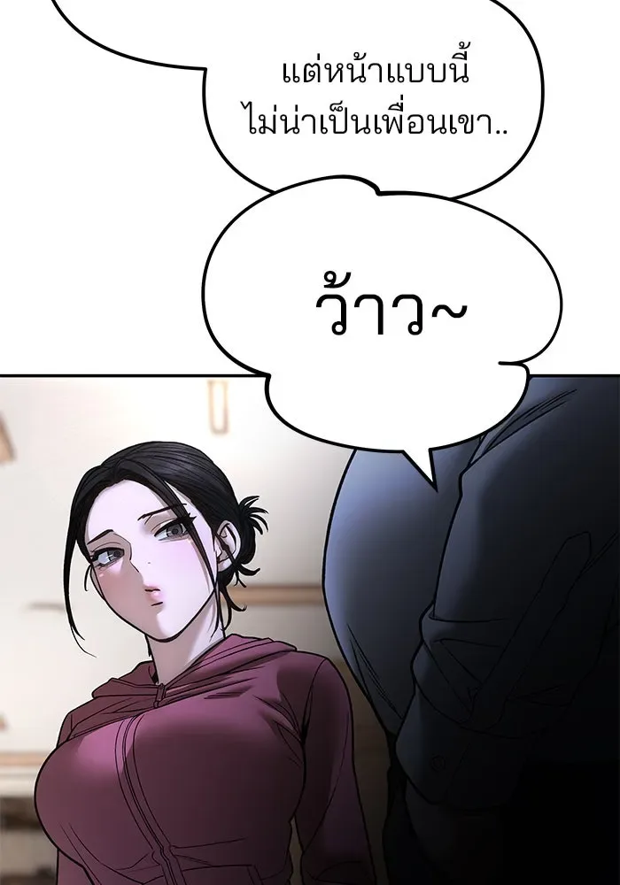 The Bully In-Charge เลวฟาดเลว ตอนที่ 180 หน้า 181