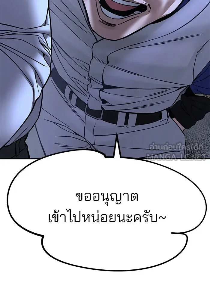 The Bully In-Charge เลวฟาดเลว ตอนที่ 180 หน้า 183