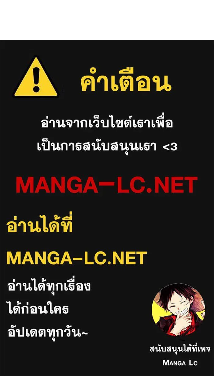 The Bully In-Charge เลวฟาดเลว ตอนที่ 180 หน้า 188