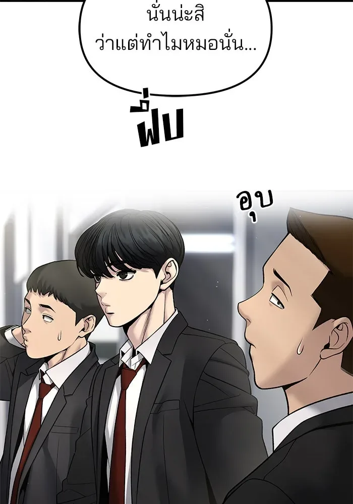 The Bully In-Charge เลวฟาดเลว ตอนที่ 180 หน้า 22