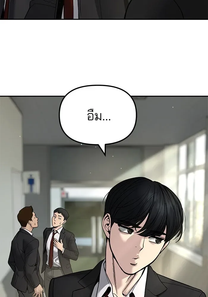 The Bully In-Charge เลวฟาดเลว ตอนที่ 180 หน้า 23