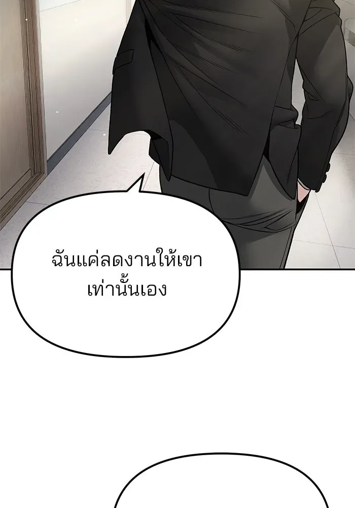 The Bully In-Charge เลวฟาดเลว ตอนที่ 180 หน้า 26