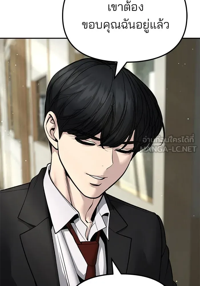 The Bully In-Charge เลวฟาดเลว ตอนที่ 180 หน้า 27