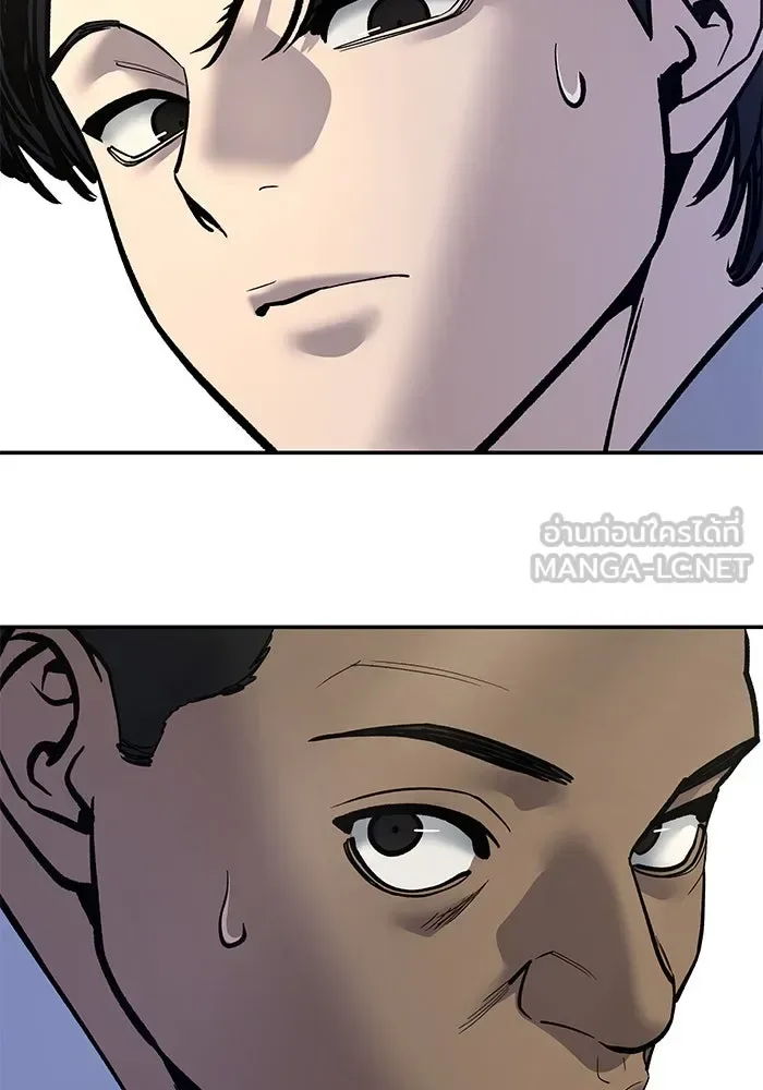 The Bully In-Charge เลวฟาดเลว ตอนที่ 180 หน้า 3