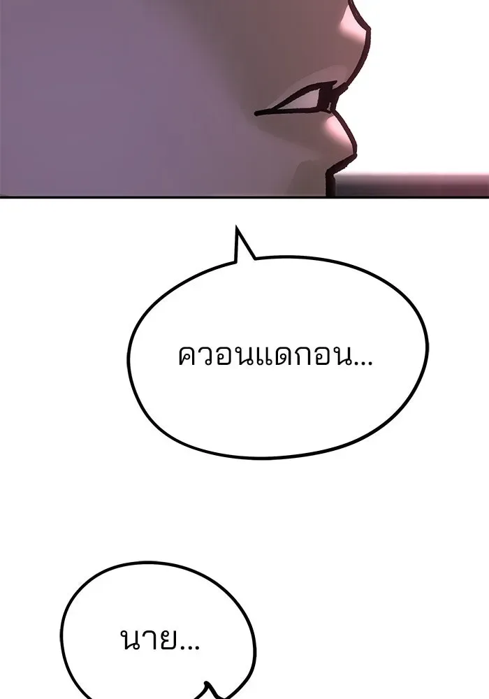 The Bully In-Charge เลวฟาดเลว ตอนที่ 180 หน้า 35