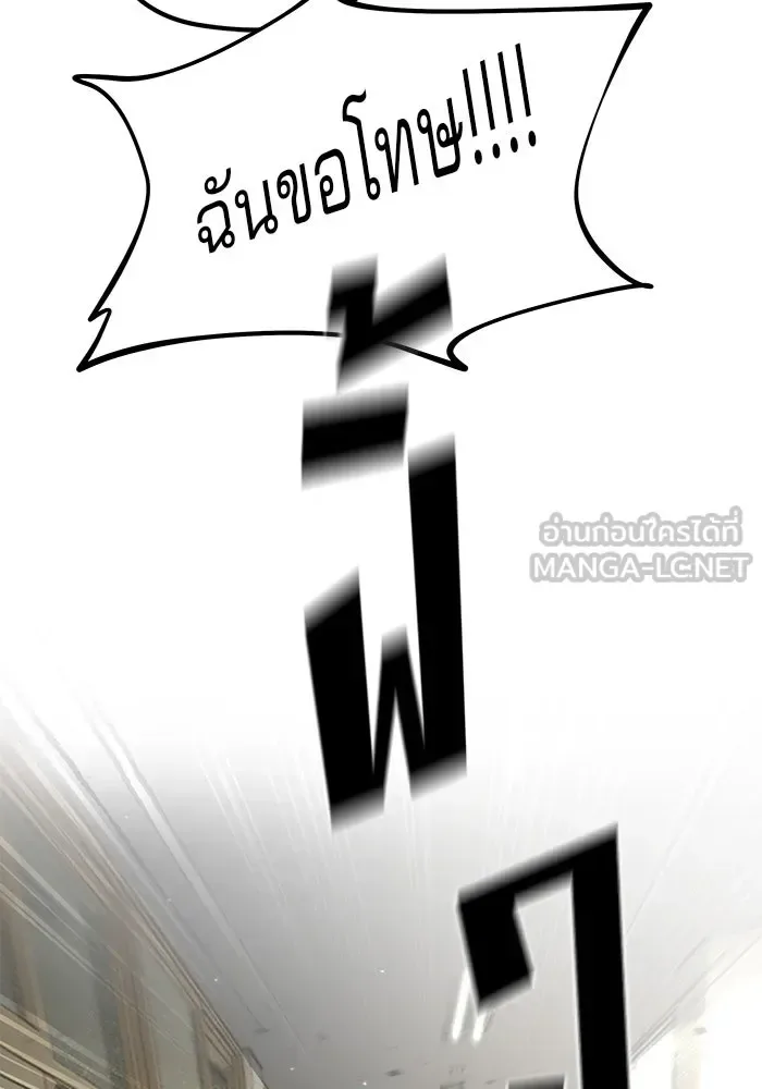 The Bully In-Charge เลวฟาดเลว ตอนที่ 180 หน้า 36