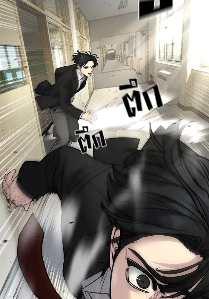 The Bully In-Charge เลวฟาดเลว ตอนที่ 180 หน้า 37