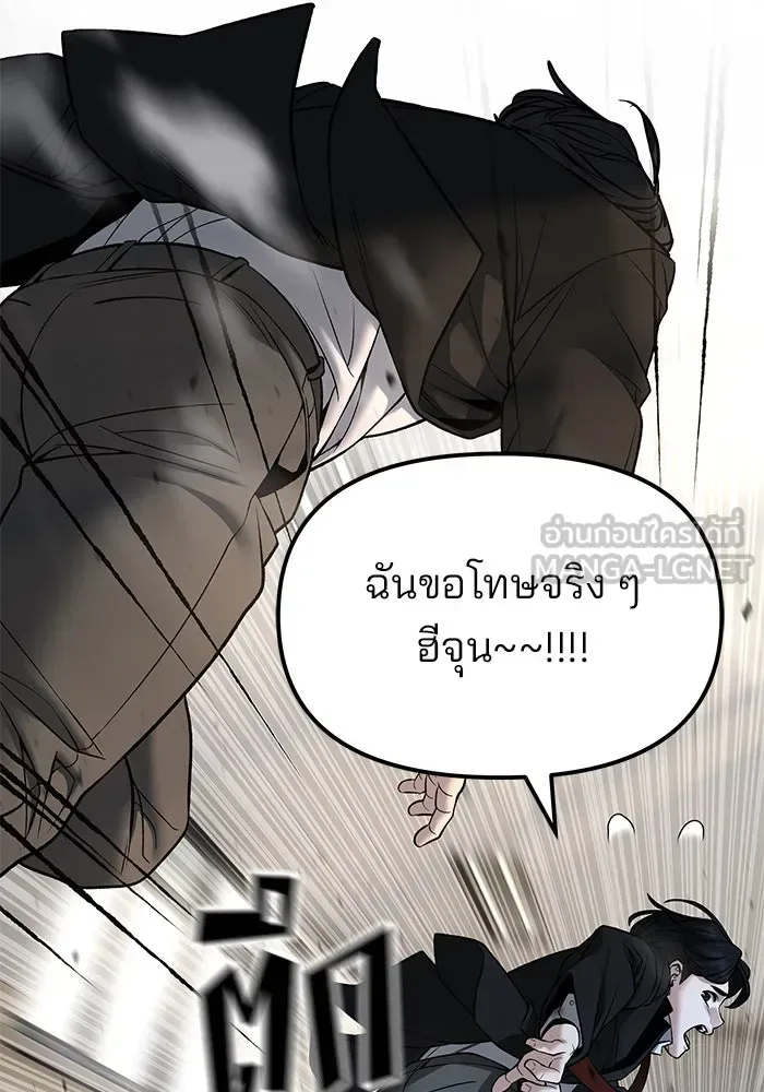 The Bully In-Charge เลวฟาดเลว ตอนที่ 180 หน้า 39