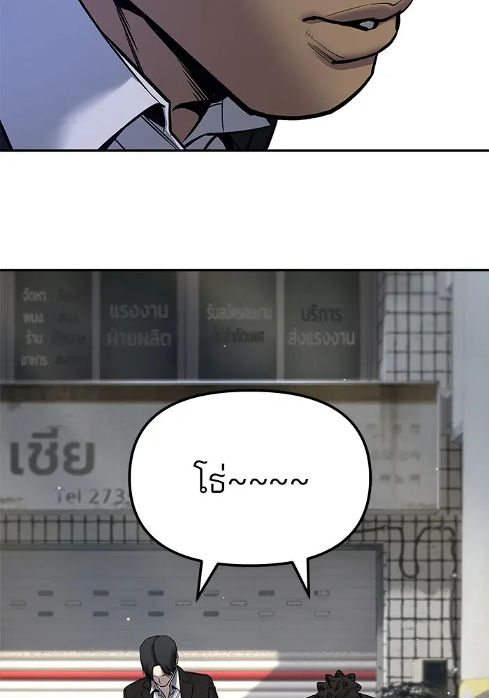 The Bully In-Charge เลวฟาดเลว ตอนที่ 180 หน้า 4