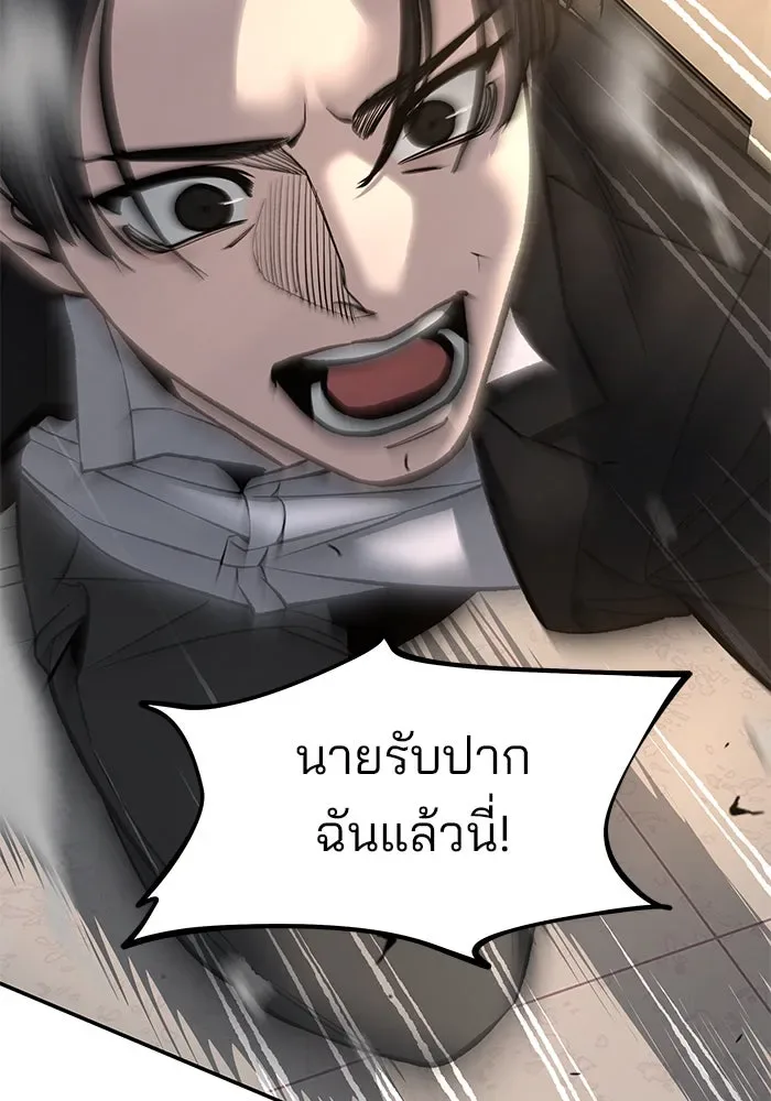 The Bully In-Charge เลวฟาดเลว ตอนที่ 180 หน้า 41