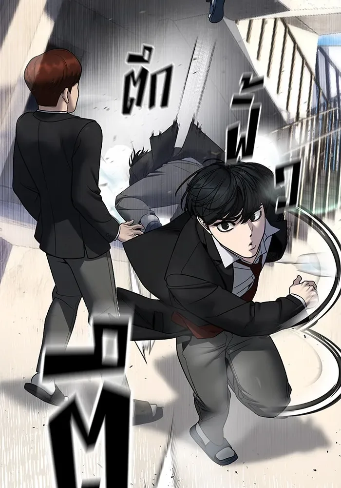 The Bully In-Charge เลวฟาดเลว ตอนที่ 180 หน้า 43