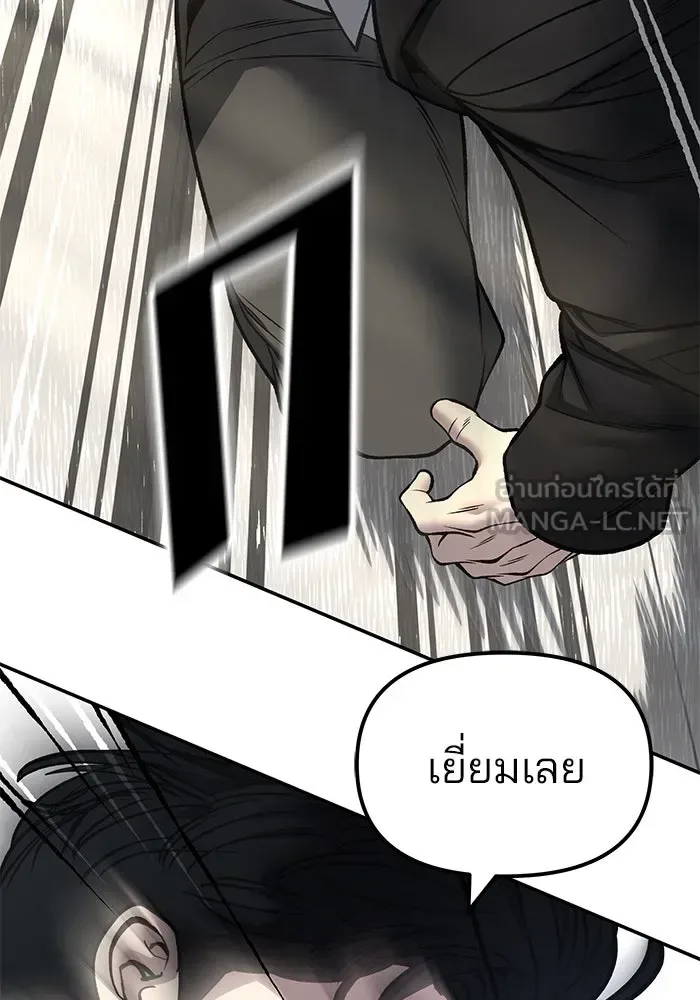 The Bully In-Charge เลวฟาดเลว ตอนที่ 180 หน้า 45