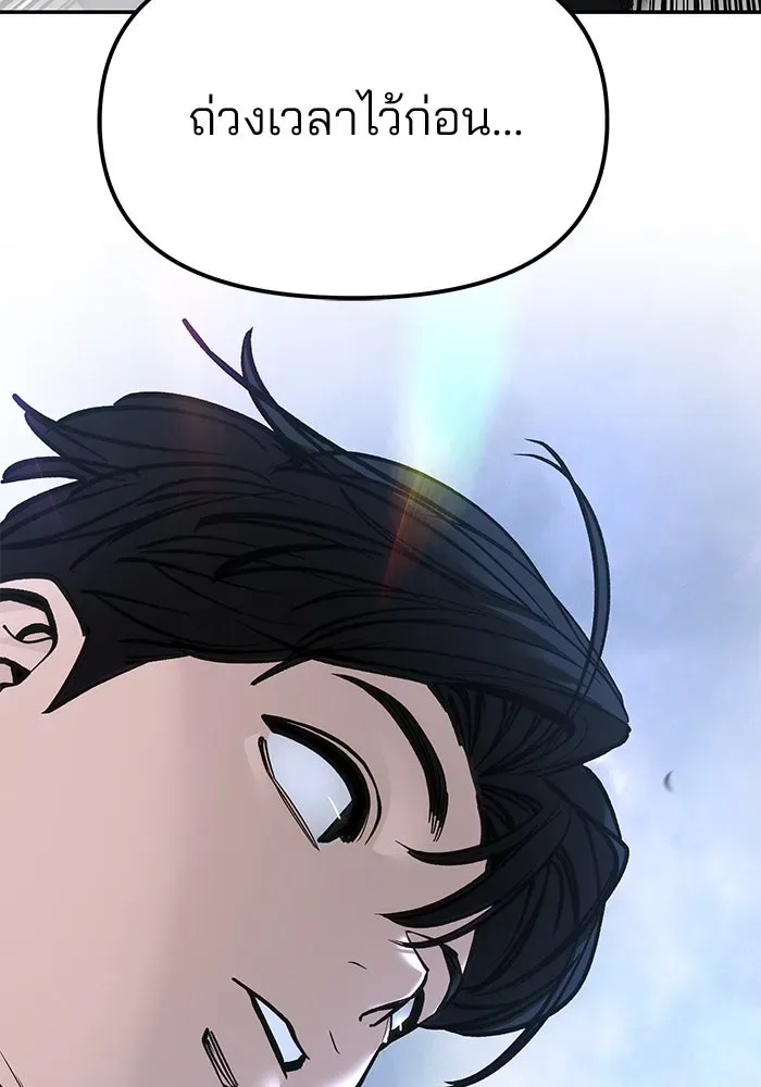 The Bully In-Charge เลวฟาดเลว ตอนที่ 180 หน้า 47