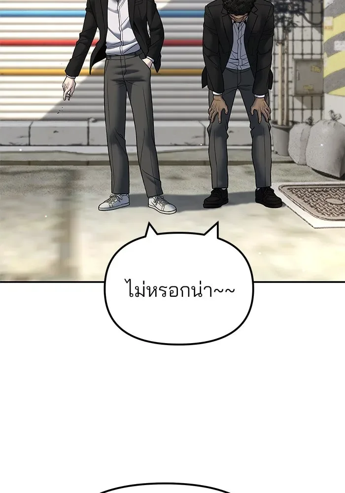 The Bully In-Charge เลวฟาดเลว ตอนที่ 180 หน้า 5