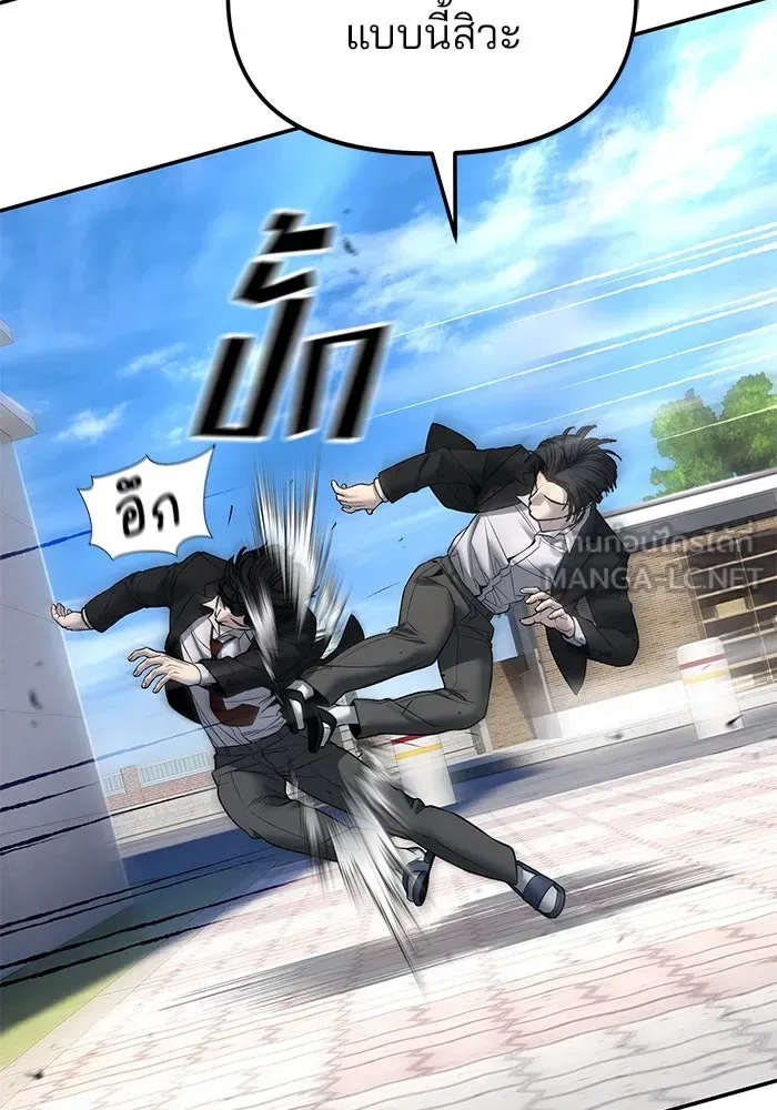 The Bully In-Charge เลวฟาดเลว ตอนที่ 180 หน้า 51