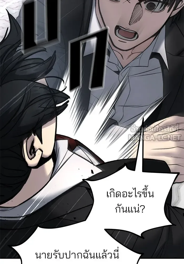 The Bully In-Charge เลวฟาดเลว ตอนที่ 180 หน้า 54