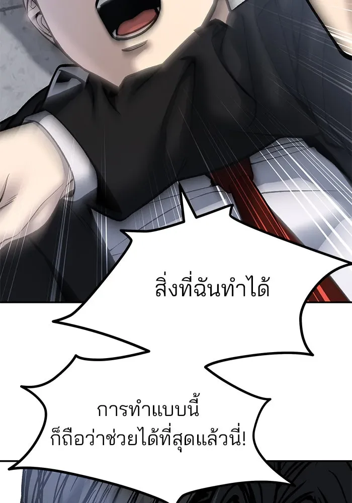 The Bully In-Charge เลวฟาดเลว ตอนที่ 180 หน้า 56