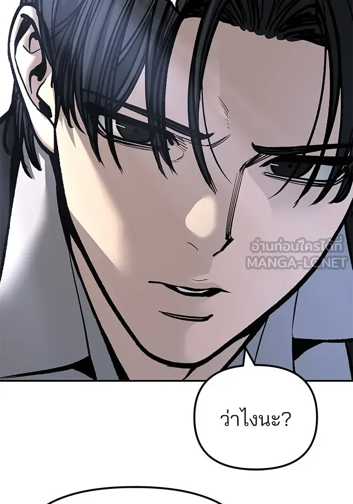 The Bully In-Charge เลวฟาดเลว ตอนที่ 180 หน้า 57
