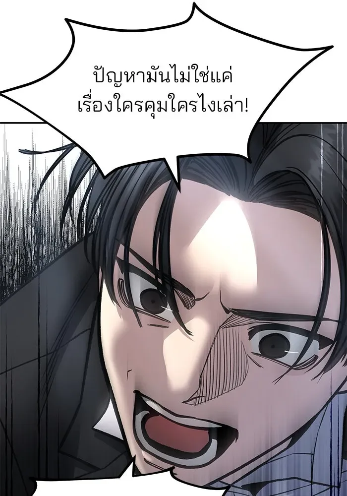 The Bully In-Charge เลวฟาดเลว ตอนที่ 180 หน้า 61