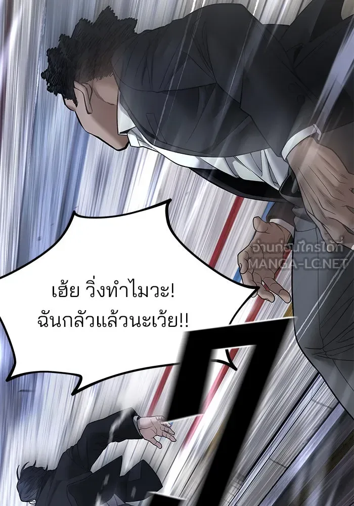 The Bully In-Charge เลวฟาดเลว ตอนที่ 180 หน้า 9