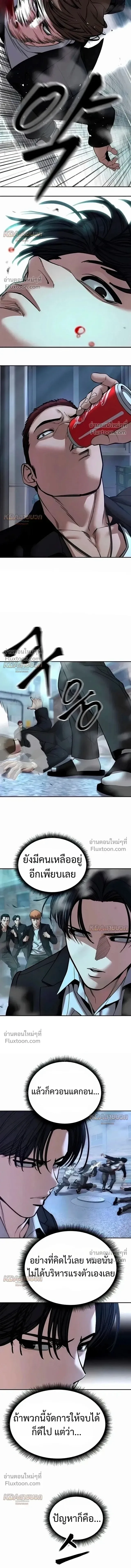 The Bully In-Charge เลวฟาดเลว ตอนที่ 182 หน้า 12