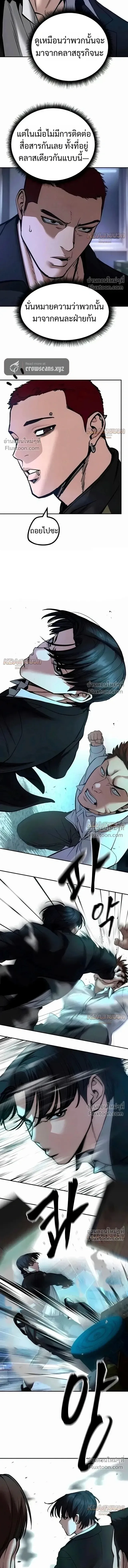 The Bully In-Charge เลวฟาดเลว ตอนที่ 182 หน้า 14