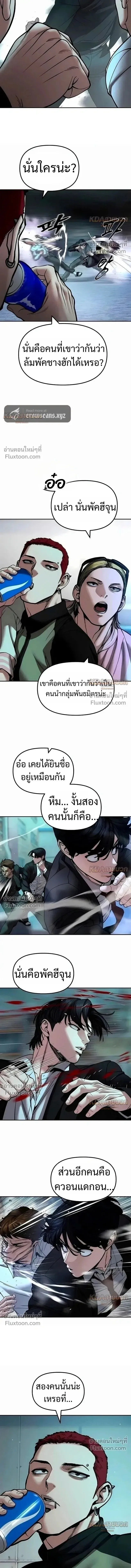 The Bully In-Charge เลวฟาดเลว ตอนที่ 182 หน้า 15