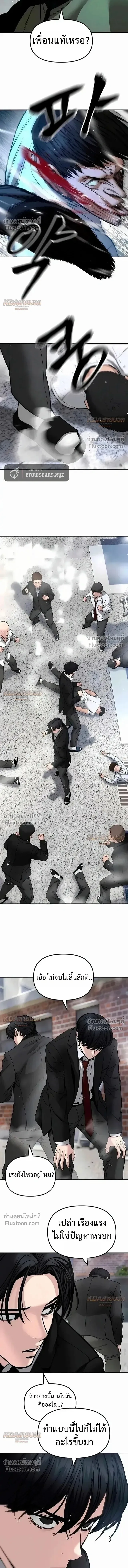 The Bully In-Charge เลวฟาดเลว ตอนที่ 182 หน้า 16